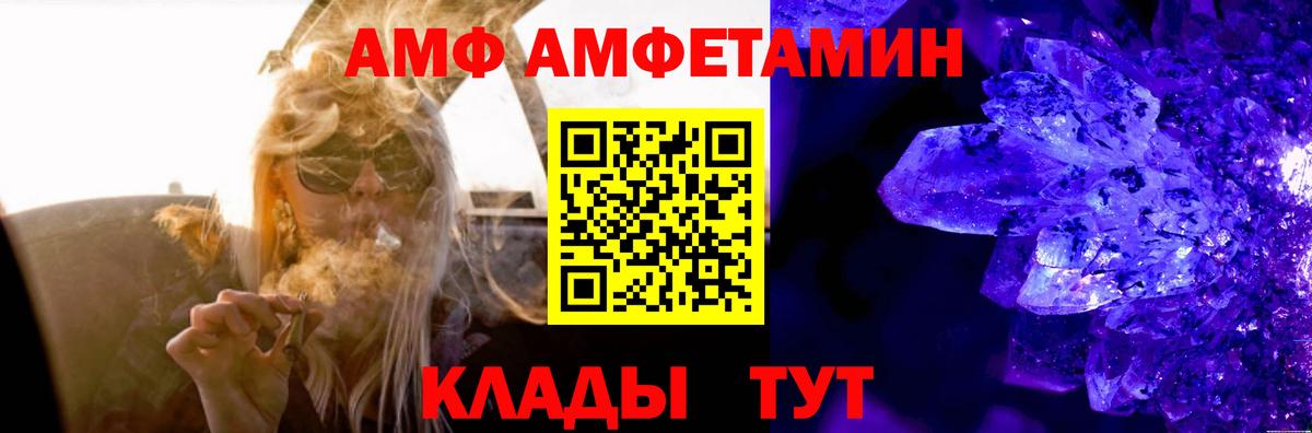 Алатырь  АМФЕТАМИН VHQ  Амфетамин  Вход с VPN 