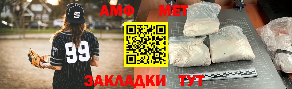 Амфетамин Розовый Алатырь