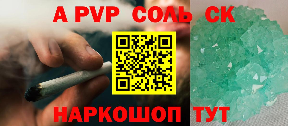 A PVP VHQ  Alpha-PVP Crystall  Алатырь  А ПВП СК  Вход с VPN 