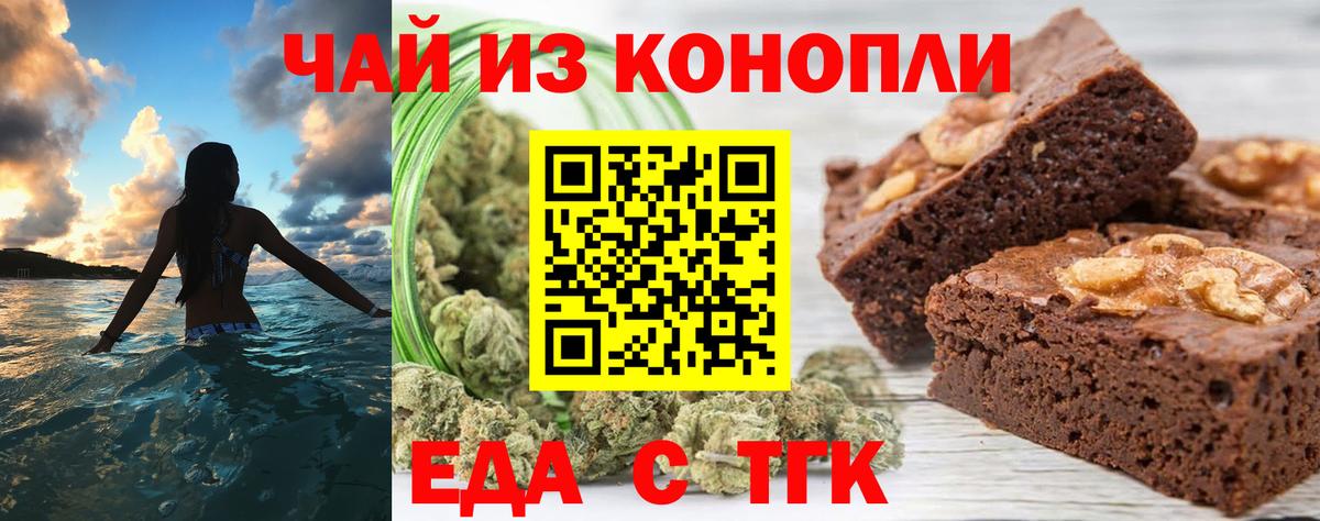 Алатырь  Печенье с ТГК марихуана  Вход с VPN 