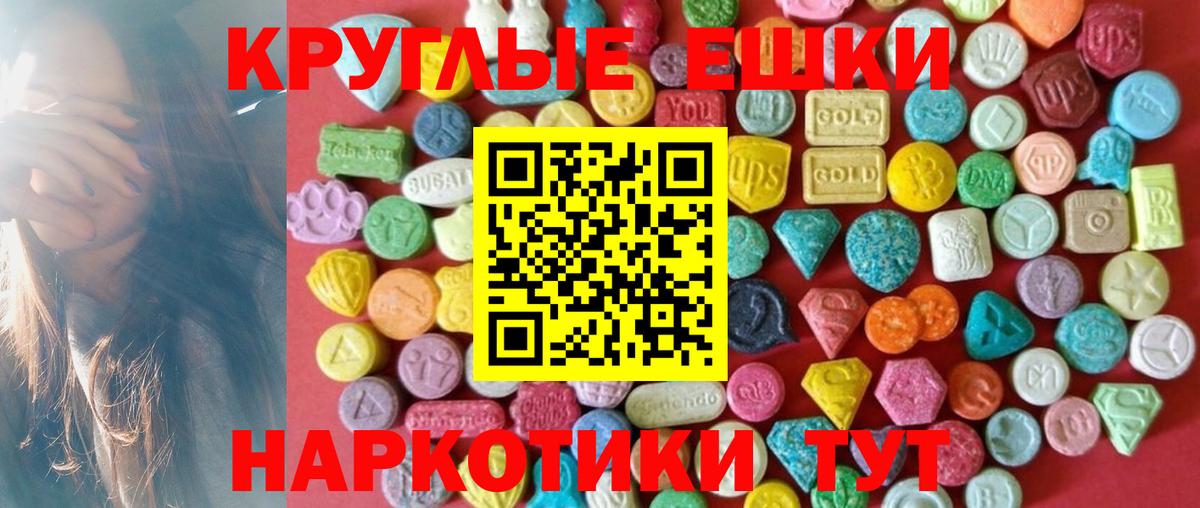 ЭКСТАЗИ MDMA  Вход с VPN  Экстази  Алатырь  hydra ссылки  Ecstasy XTC 