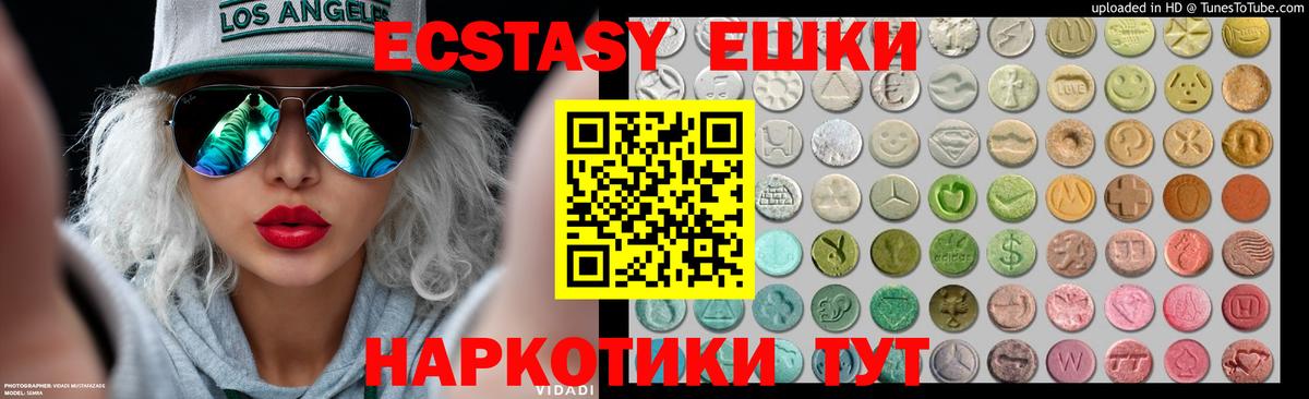Экстази ешки Алатырь