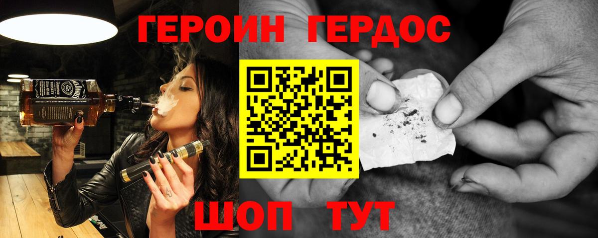 ГЕРОИН VHQ Алатырь