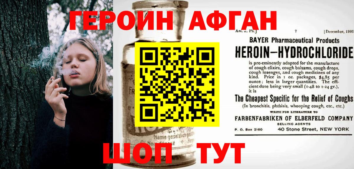 Героин белый  Вход с VPN  Алатырь 
