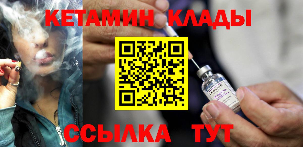 Кетамин VHQ Алатырь