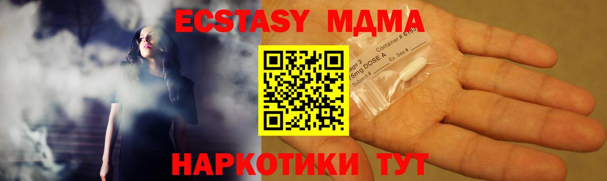 MDMA VHQ  MDMA кристаллы  MDMA  Вход с VPN  Алатырь 
