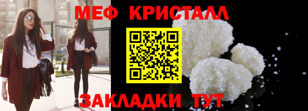 Меф мука Алатырь