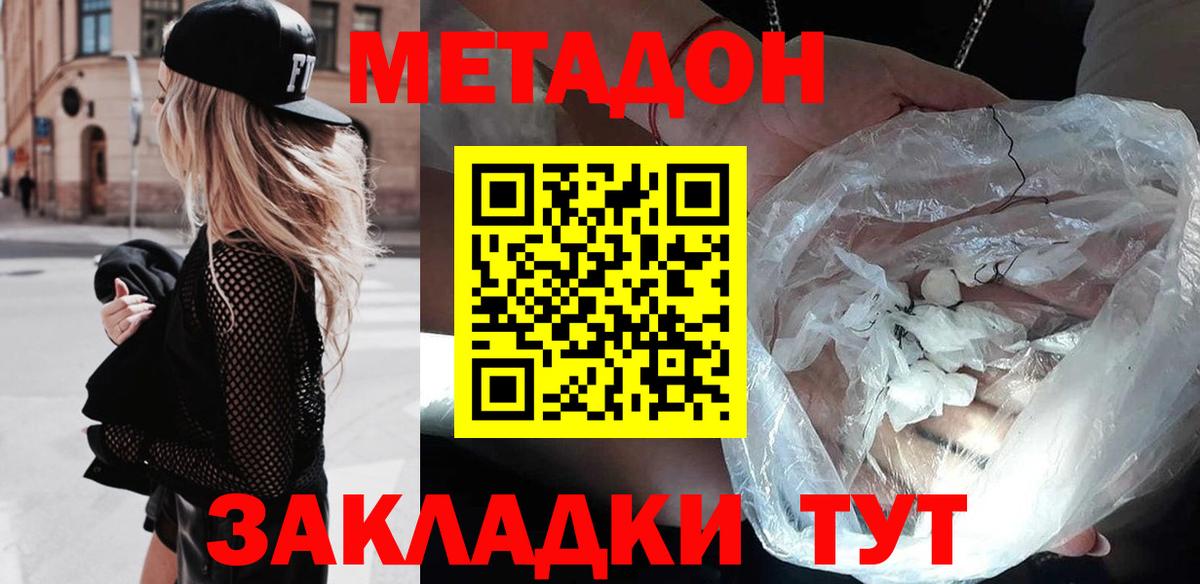 Метадон VHQ  MEGA рабочий сайт  МЕТАДОН мёд  Алатырь  Вход с VPN 