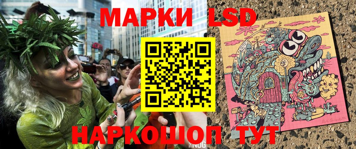 Марки 25I-NBOMe 1500мкг Алатырь