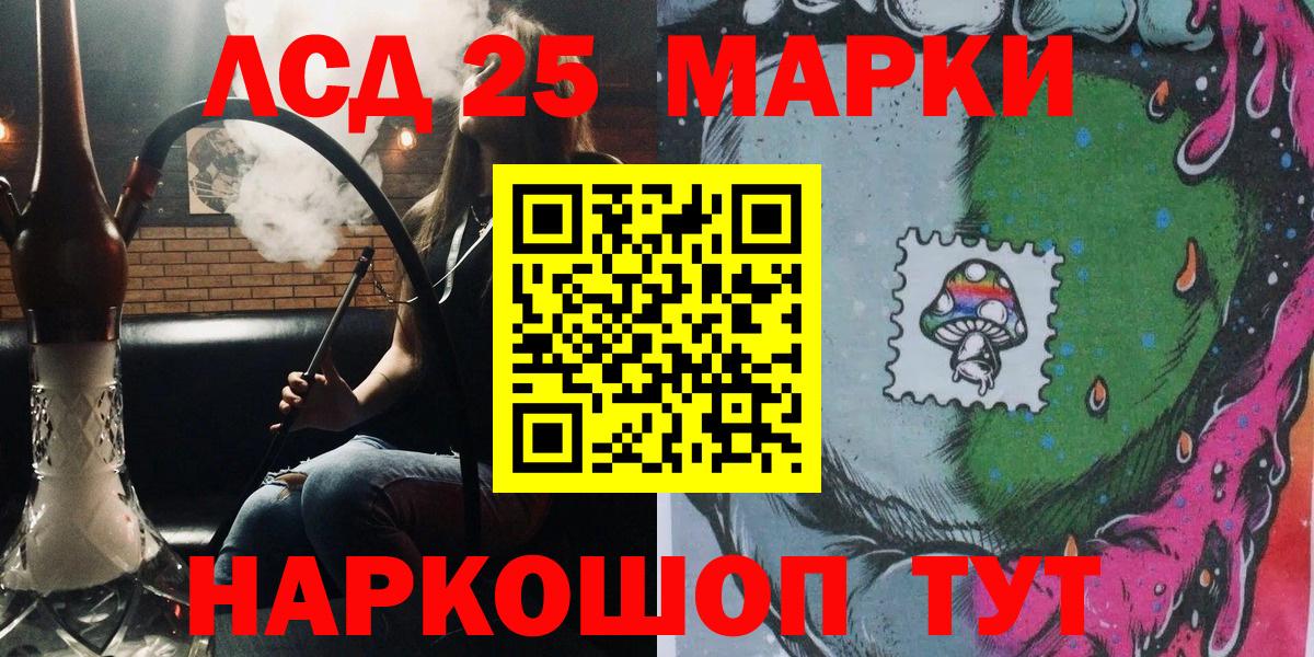 Марки N-bome  Наркотические марки 1,5мг  Вход с VPN  Алатырь 