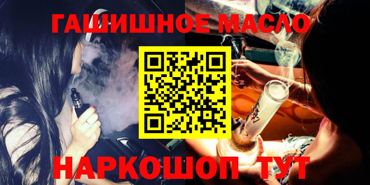 Дистиллят ТГК гашишное масло  Вход с VPN  ТГК жижа  blacksprut зеркало  Алатырь  цена наркотик 