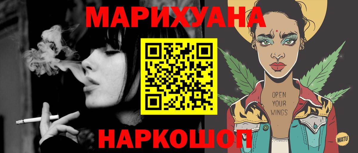 Каннабис LSD WEED  Конопля AK-47  Алатырь  Вход с VPN  Марихуана Amnesia 